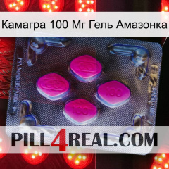 Камагра 100 Мг Гель Амазонка 02